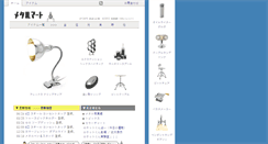 Desktop Screenshot of metalmart.co.jp