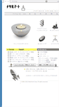 Mobile Screenshot of metalmart.co.jp