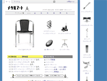 Tablet Screenshot of metalmart.co.jp