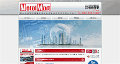 Desktop Screenshot of metalmart.jp